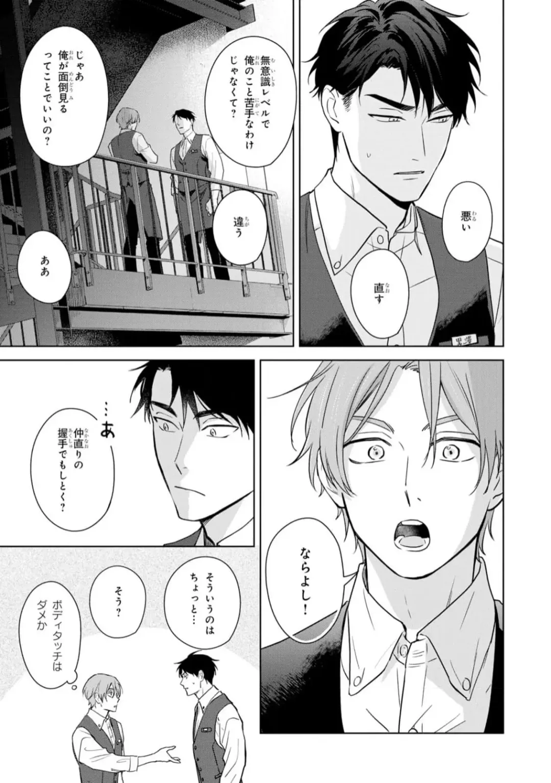 [Kana] Kouun na Kimi to Boku no Mirai Fhentai - Page 21