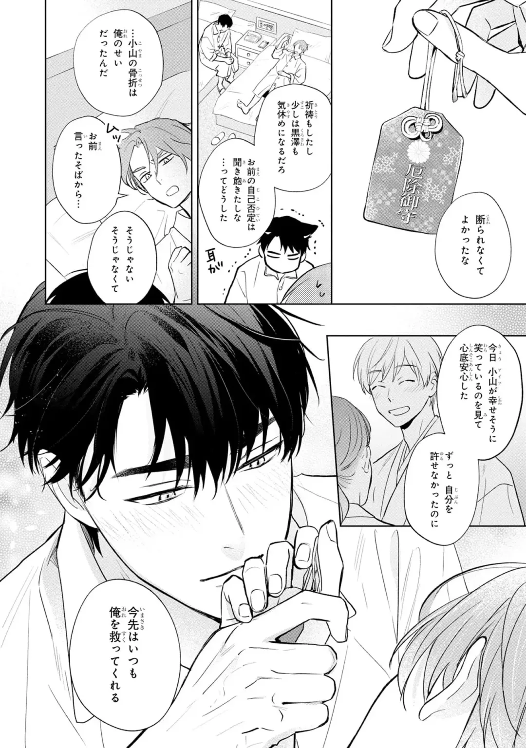 [Kana] Kouun na Kimi to Boku no Mirai Fhentai - Page 210