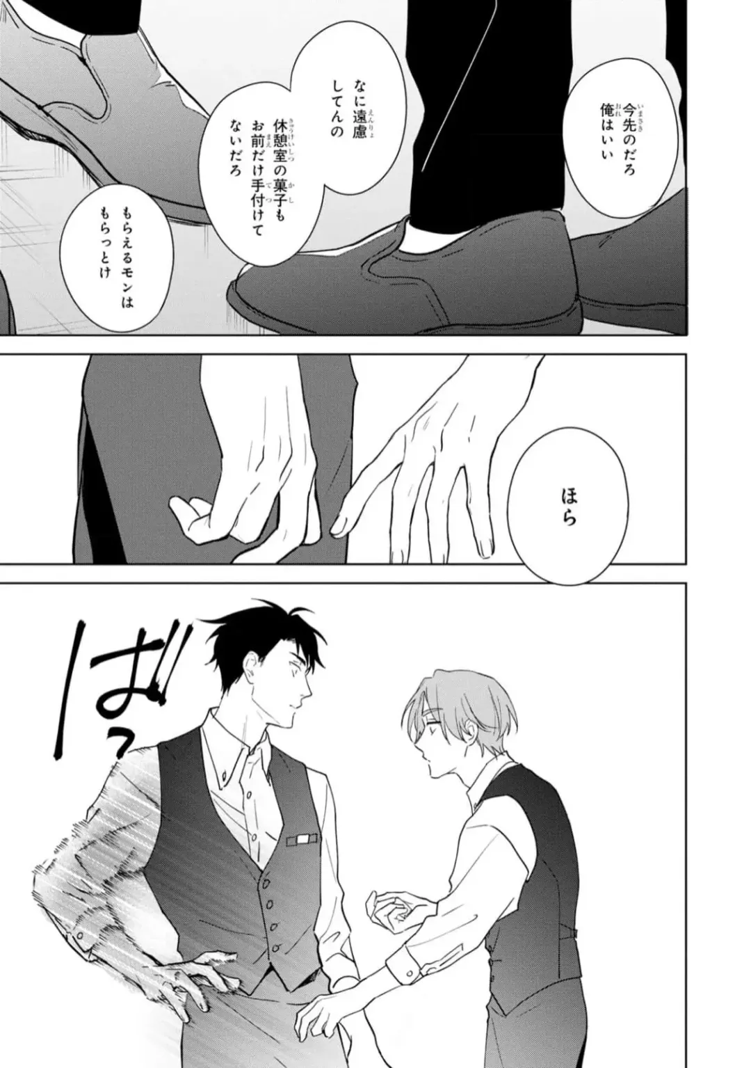 [Kana] Kouun na Kimi to Boku no Mirai Fhentai - Page 29