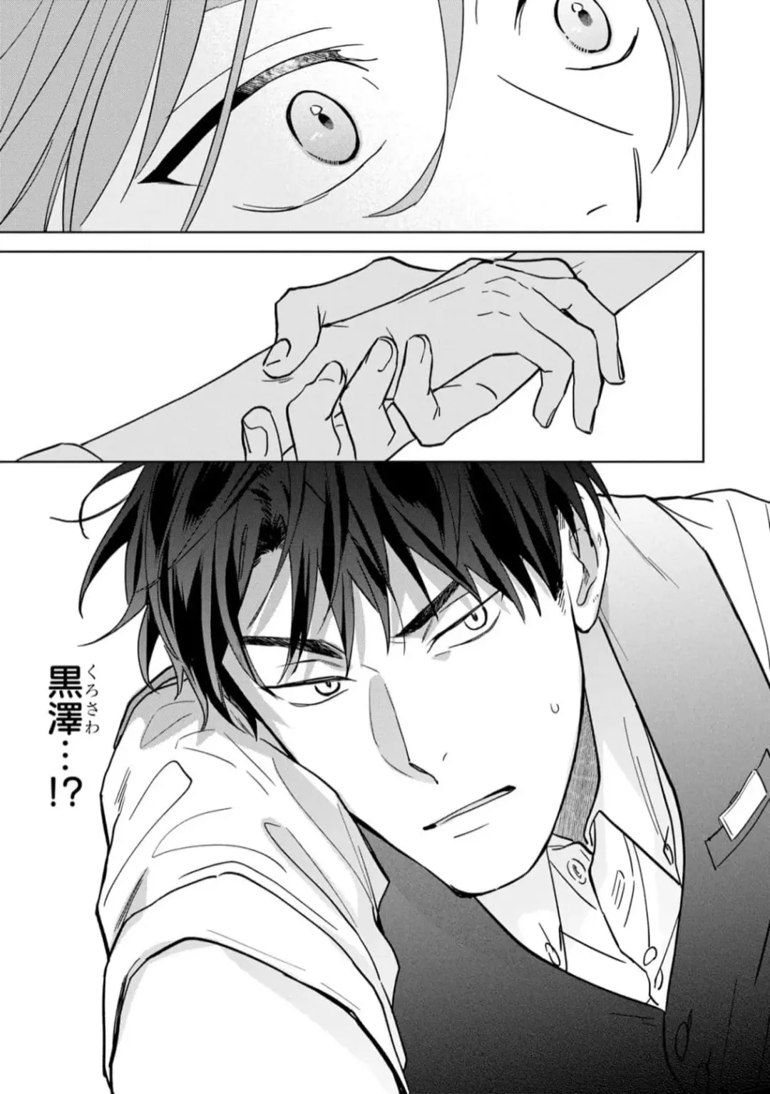 [Kana] Kouun na Kimi to Boku no Mirai Fhentai - Page 35