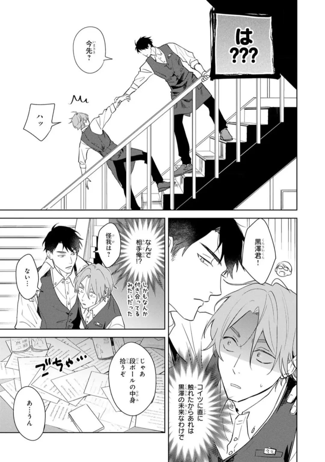 [Kana] Kouun na Kimi to Boku no Mirai Fhentai - Page 37