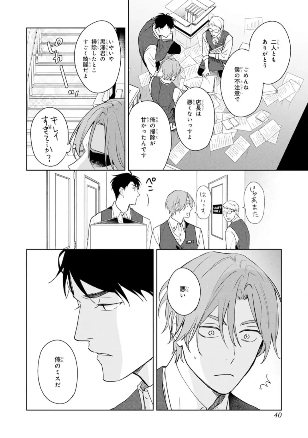 [Kana] Kouun na Kimi to Boku no Mirai Fhentai - Page 38