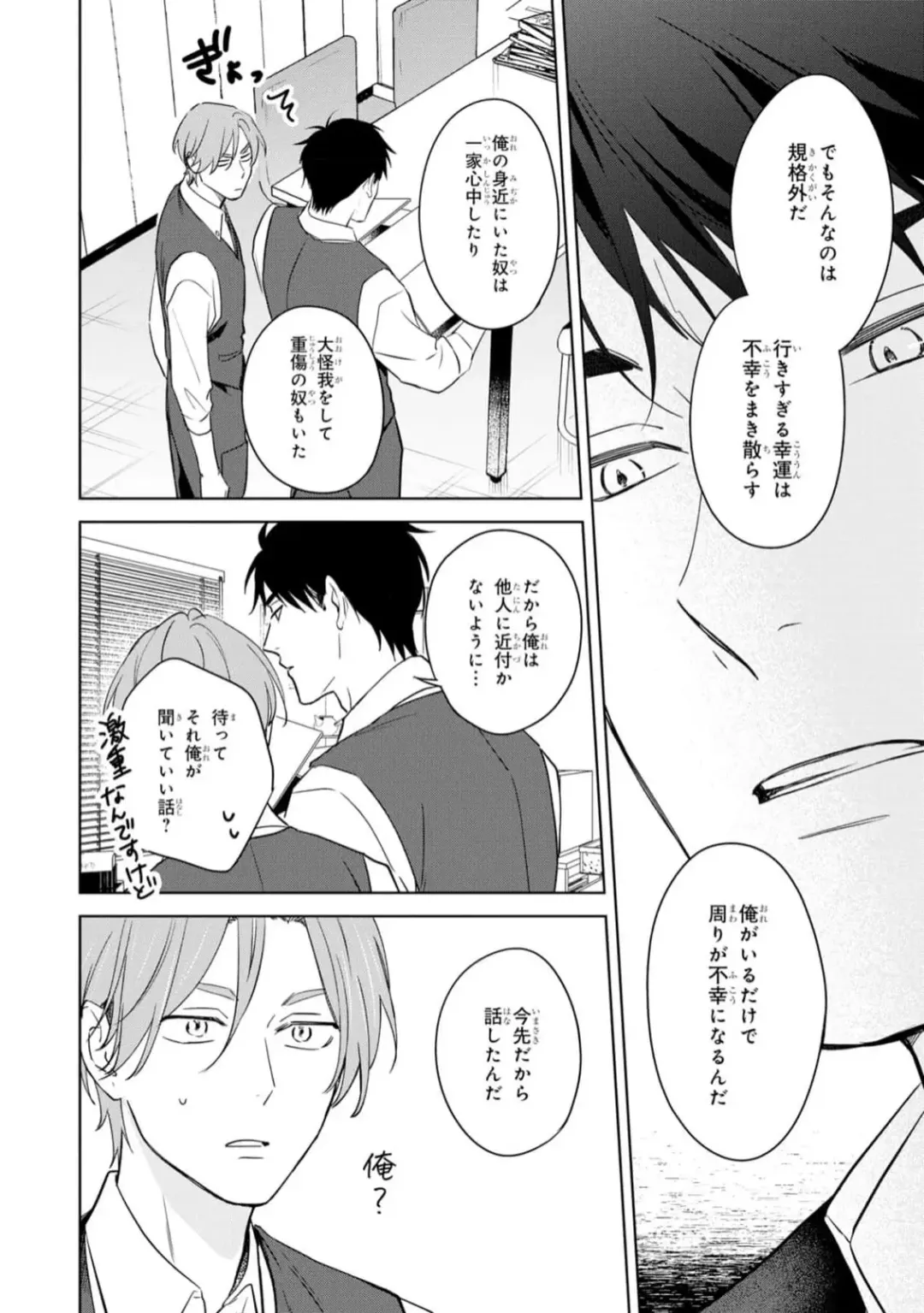 [Kana] Kouun na Kimi to Boku no Mirai Fhentai - Page 42