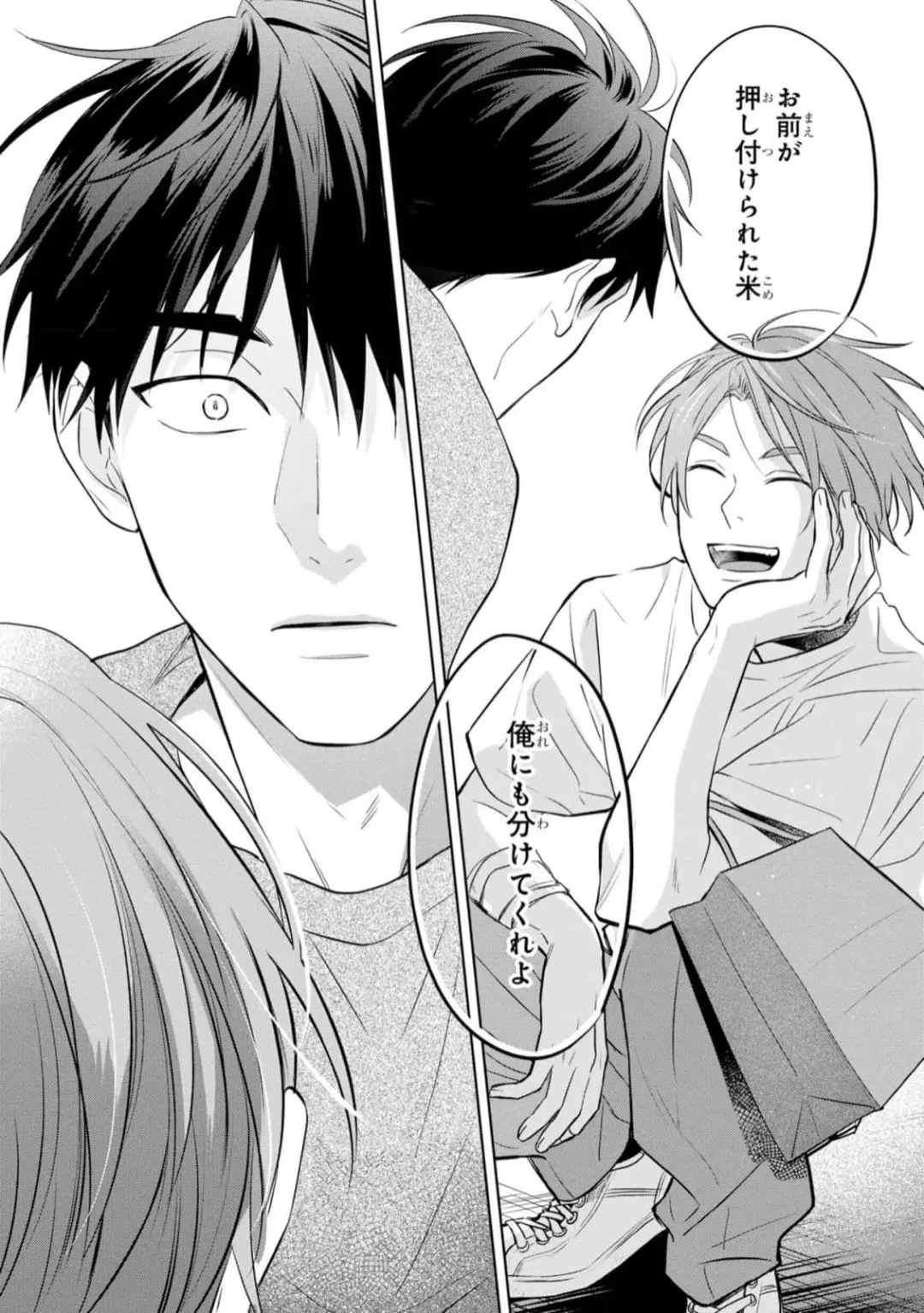 [Kana] Kouun na Kimi to Boku no Mirai Fhentai - Page 76