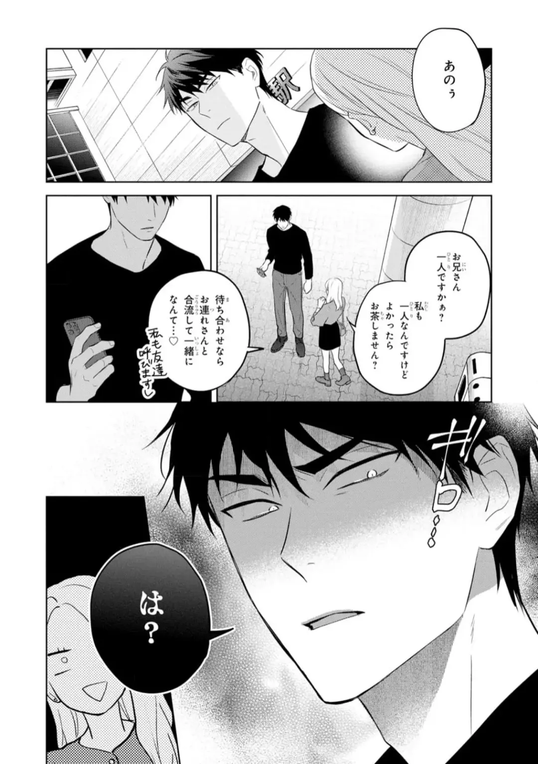 [Kana] Kouun na Kimi to Boku no Mirai Fhentai - Page 80