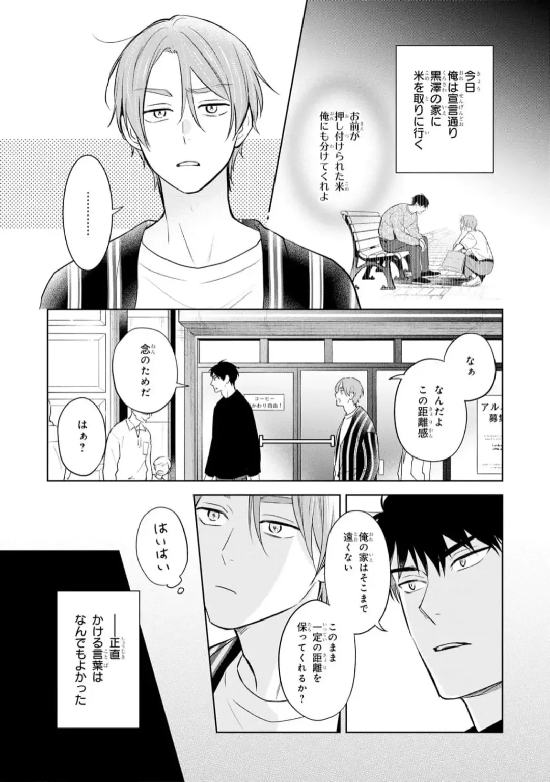 [Kana] Kouun na Kimi to Boku no Mirai Fhentai - Page 82