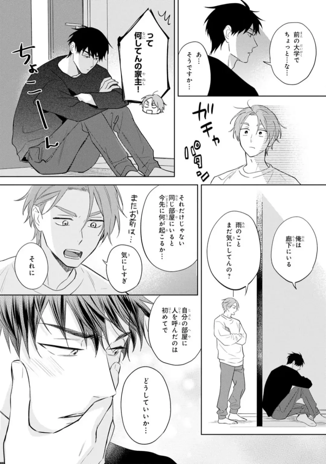 [Kana] Kouun na Kimi to Boku no Mirai Fhentai - Page 88