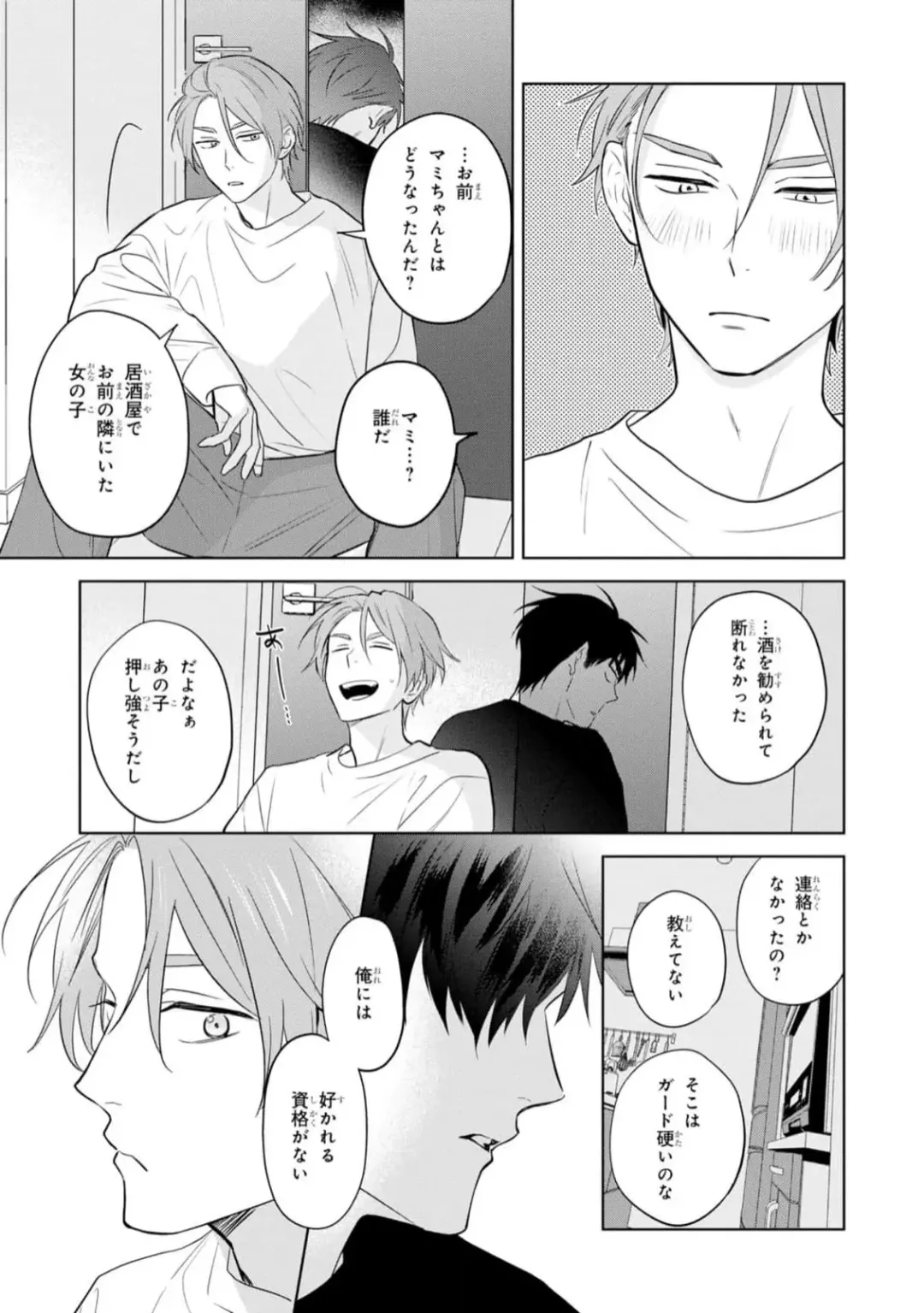 [Kana] Kouun na Kimi to Boku no Mirai Fhentai - Page 89