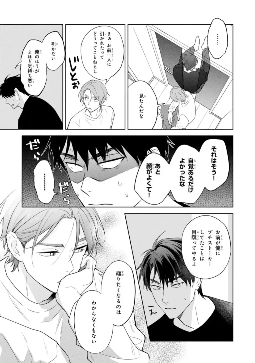 [Kana] Kouun na Kimi to Boku no Mirai Fhentai - Page 93