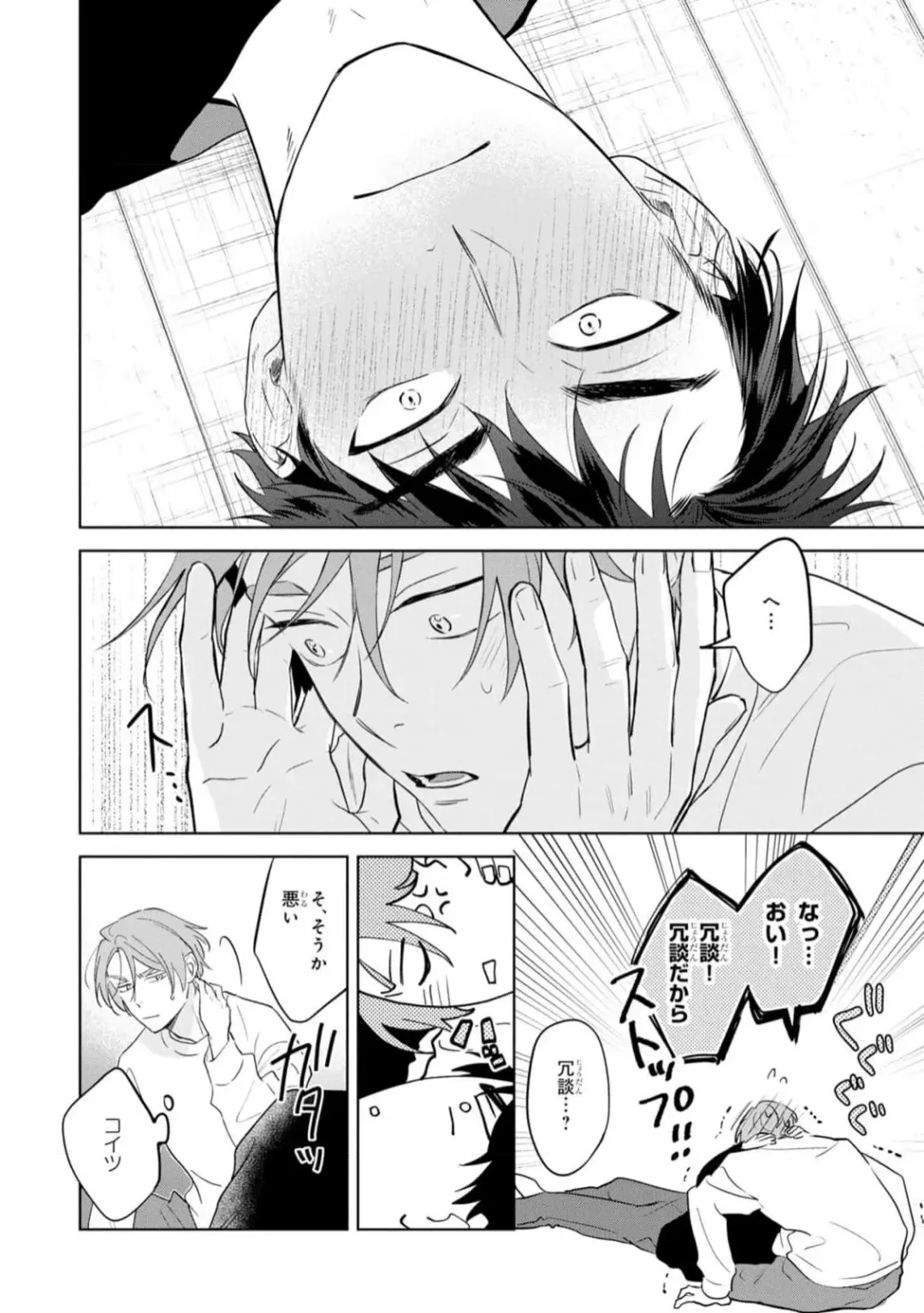 [Kana] Kouun na Kimi to Boku no Mirai Fhentai - Page 98