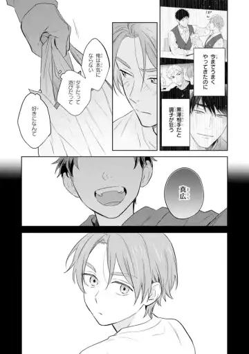 [Kana] Kouun na Kimi to Boku no Mirai Fhentai - Page 101