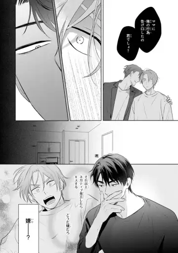 [Kana] Kouun na Kimi to Boku no Mirai Fhentai - Page 106