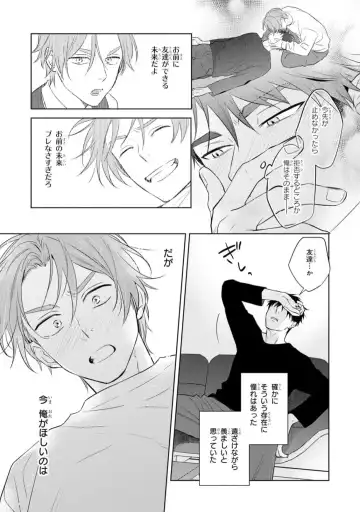 [Kana] Kouun na Kimi to Boku no Mirai Fhentai - Page 107