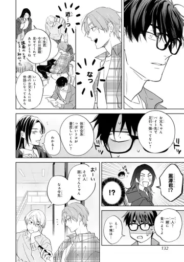 [Kana] Kouun na Kimi to Boku no Mirai Fhentai - Page 130