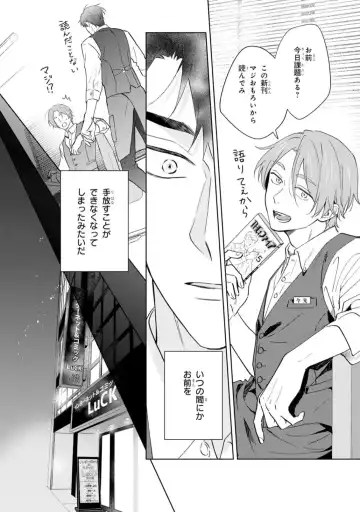 [Kana] Kouun na Kimi to Boku no Mirai Fhentai - Page 136