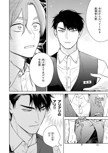 [Kana] Kouun na Kimi to Boku no Mirai Fhentai - Page 14