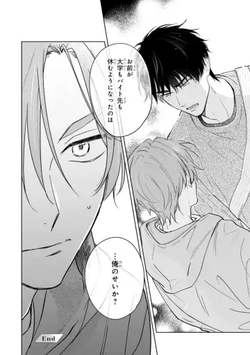 [Kana] Kouun na Kimi to Boku no Mirai Fhentai - Page 142