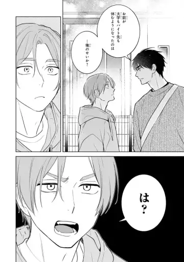 [Kana] Kouun na Kimi to Boku no Mirai Fhentai - Page 144