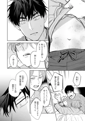 [Kana] Kouun na Kimi to Boku no Mirai Fhentai - Page 150