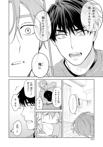 [Kana] Kouun na Kimi to Boku no Mirai Fhentai - Page 152