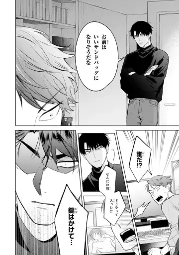 [Kana] Kouun na Kimi to Boku no Mirai Fhentai - Page 162