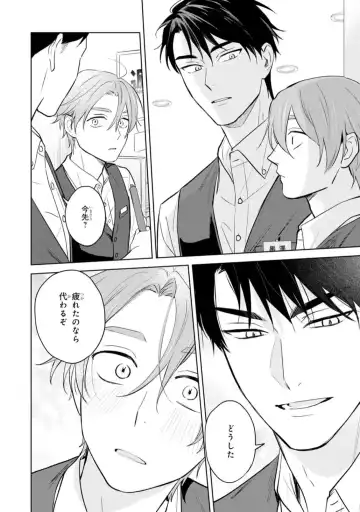 [Kana] Kouun na Kimi to Boku no Mirai Fhentai - Page 174