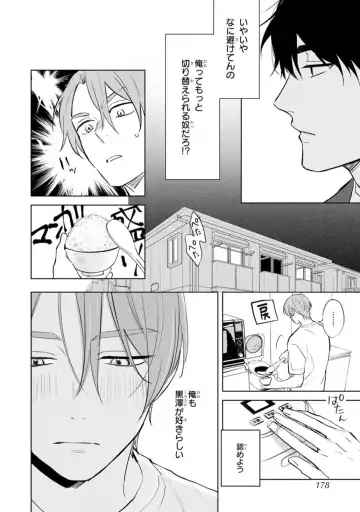 [Kana] Kouun na Kimi to Boku no Mirai Fhentai - Page 176