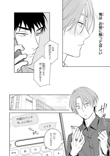 [Kana] Kouun na Kimi to Boku no Mirai Fhentai - Page 180