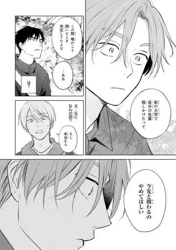 [Kana] Kouun na Kimi to Boku no Mirai Fhentai - Page 182