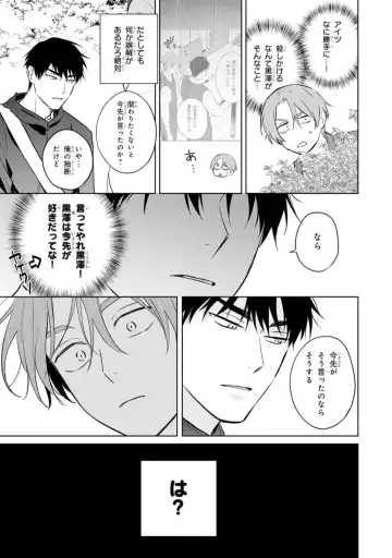 [Kana] Kouun na Kimi to Boku no Mirai Fhentai - Page 183