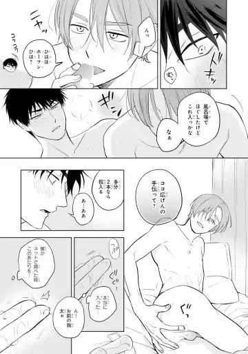 [Kana] Kouun na Kimi to Boku no Mirai Fhentai - Page 199