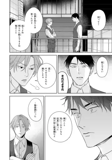 [Kana] Kouun na Kimi to Boku no Mirai Fhentai - Page 20