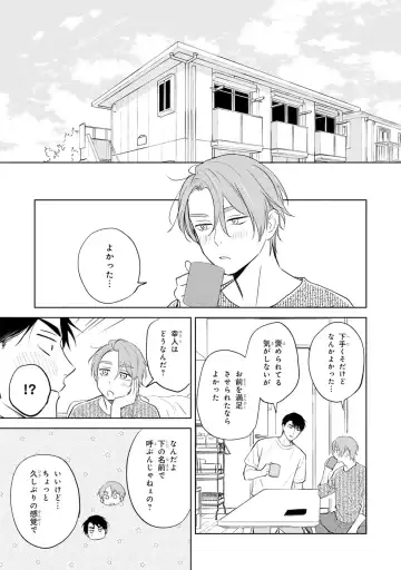 [Kana] Kouun na Kimi to Boku no Mirai Fhentai - Page 205