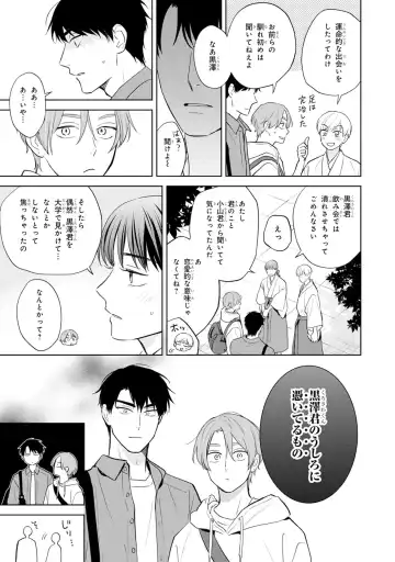 [Kana] Kouun na Kimi to Boku no Mirai Fhentai - Page 209