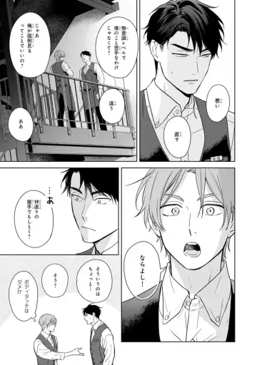 [Kana] Kouun na Kimi to Boku no Mirai Fhentai - Page 21