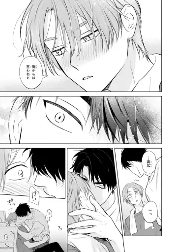 [Kana] Kouun na Kimi to Boku no Mirai Fhentai - Page 215