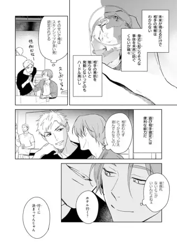 [Kana] Kouun na Kimi to Boku no Mirai Fhentai - Page 26