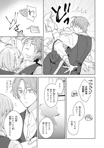 [Kana] Kouun na Kimi to Boku no Mirai Fhentai - Page 31