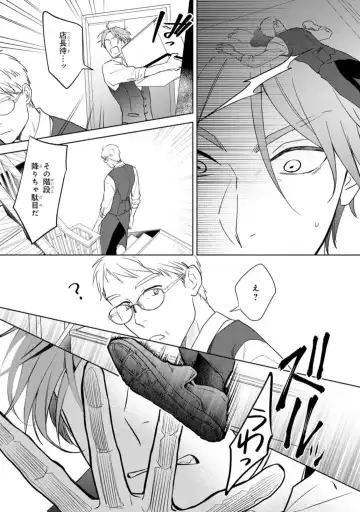 [Kana] Kouun na Kimi to Boku no Mirai Fhentai - Page 33