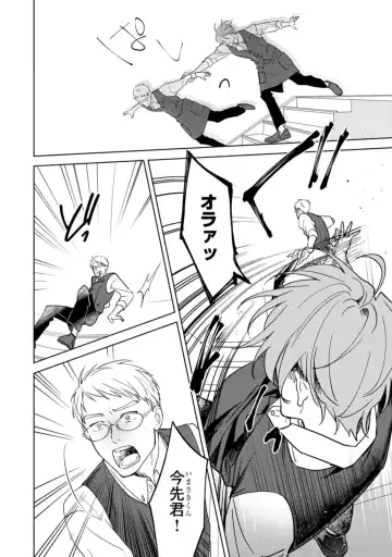 [Kana] Kouun na Kimi to Boku no Mirai Fhentai - Page 34