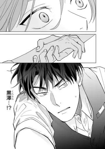 [Kana] Kouun na Kimi to Boku no Mirai Fhentai - Page 35