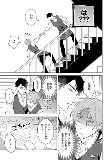 [Kana] Kouun na Kimi to Boku no Mirai Fhentai - Page 37