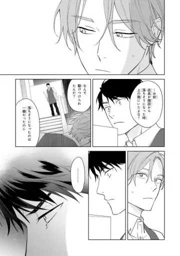 [Kana] Kouun na Kimi to Boku no Mirai Fhentai - Page 39