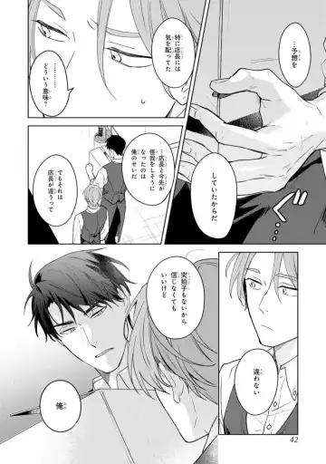 [Kana] Kouun na Kimi to Boku no Mirai Fhentai - Page 40