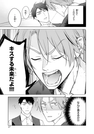 [Kana] Kouun na Kimi to Boku no Mirai Fhentai - Page 45