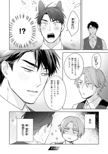 [Kana] Kouun na Kimi to Boku no Mirai Fhentai - Page 47