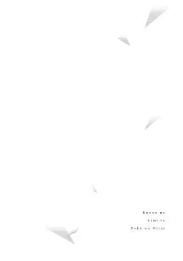 [Kana] Kouun na Kimi to Boku no Mirai Fhentai - Page 48