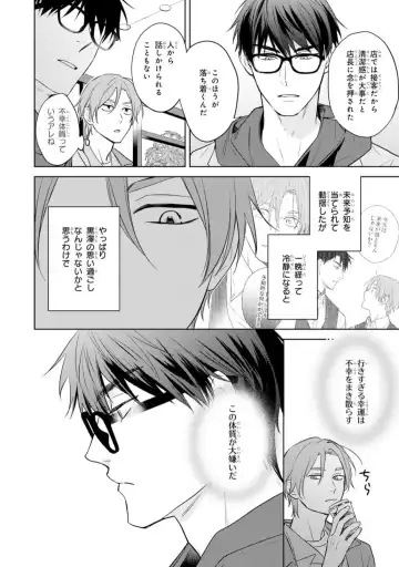 [Kana] Kouun na Kimi to Boku no Mirai Fhentai - Page 52