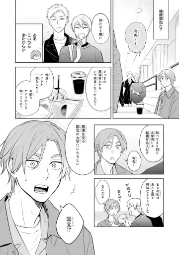 [Kana] Kouun na Kimi to Boku no Mirai Fhentai - Page 54