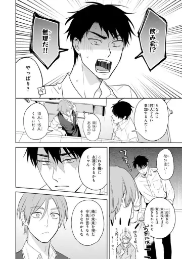 [Kana] Kouun na Kimi to Boku no Mirai Fhentai - Page 58